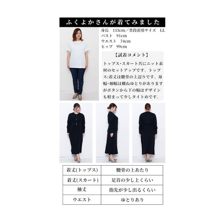 マルチに着まわせるニットセットアップ【12月18日20時販売新作】