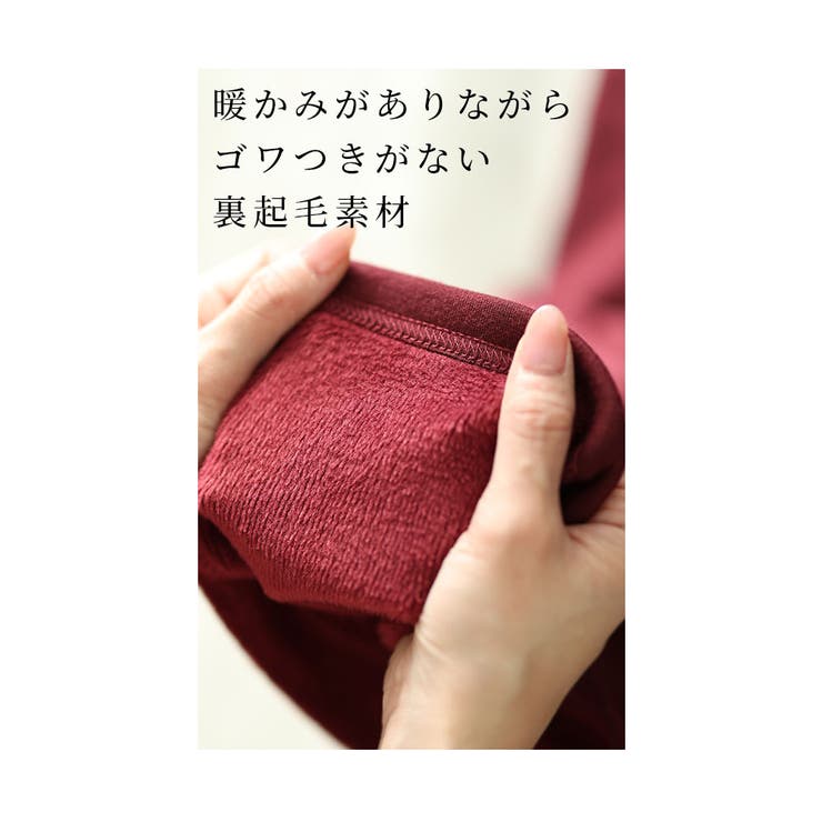 寒さに負けない裏起毛ワイドパンツ【12月18日20時販売新作】
