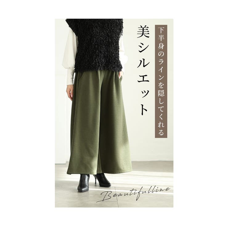 寒さに負けない裏起毛ワイドパンツ【12月18日20時販売新作】