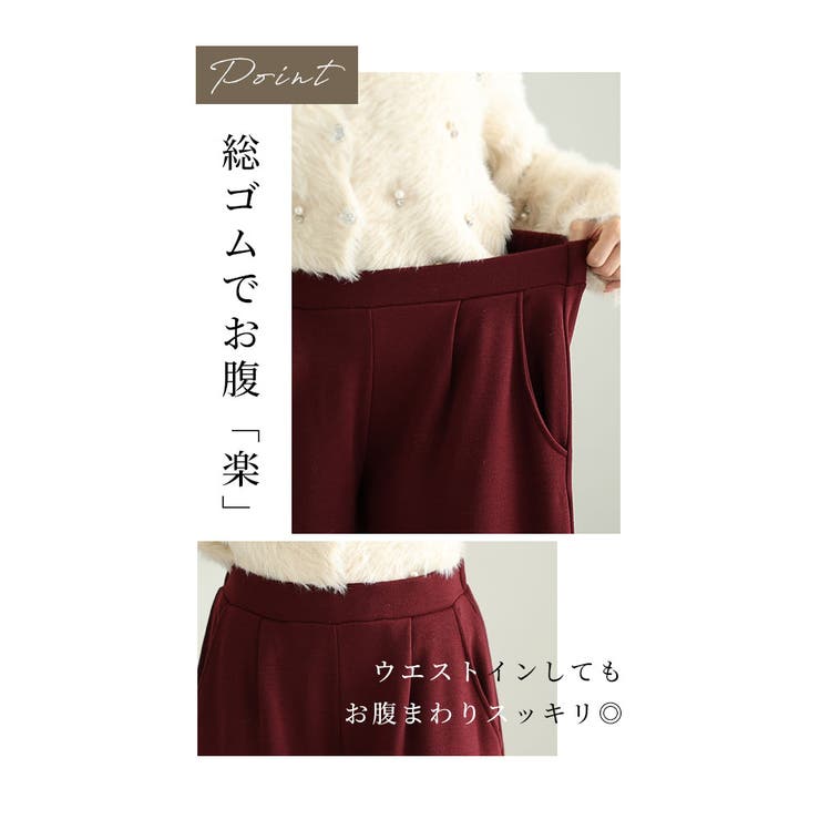 寒さに負けない裏起毛ワイドパンツ【12月18日20時販売新作】