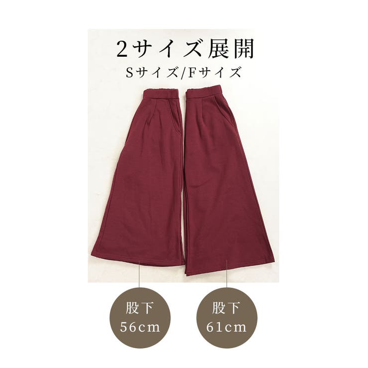 寒さに負けない裏起毛ワイドパンツ【12月18日20時販売新作】