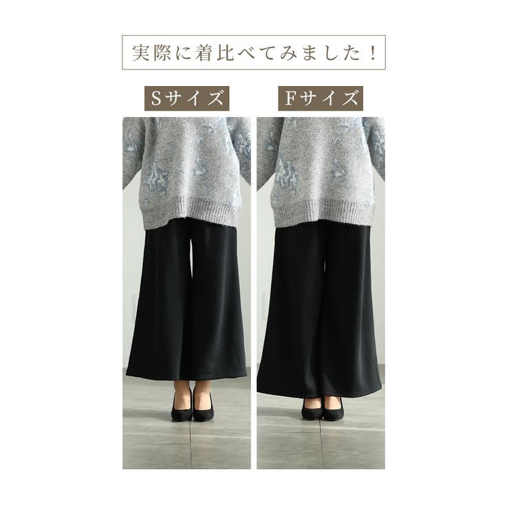 寒さに負けない裏起毛ワイドパンツ【12月18日20時販売新作】