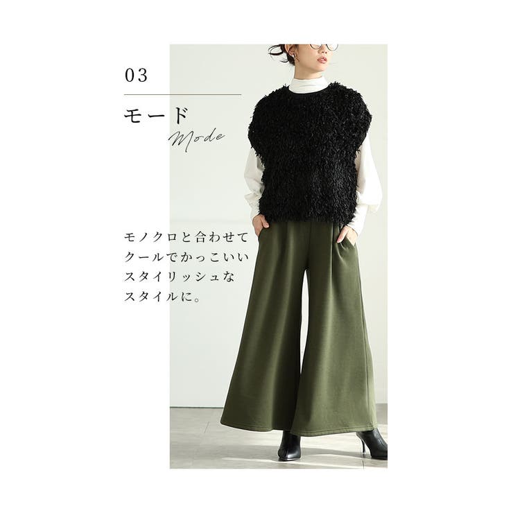 寒さに負けない裏起毛ワイドパンツ【12月18日20時販売新作】