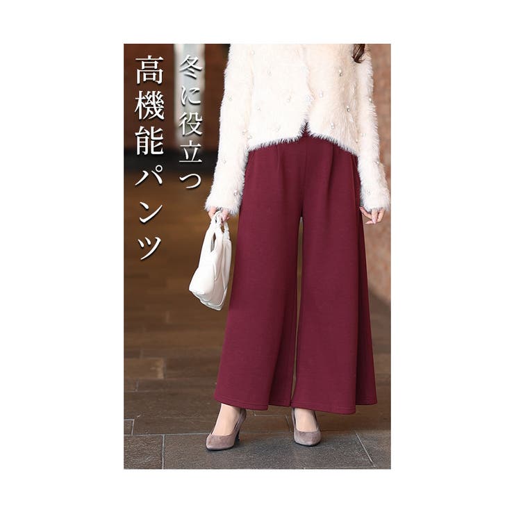 寒さに負けない裏起毛ワイドパンツ【12月18日20時販売新作】