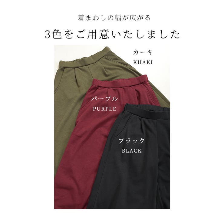 寒さに負けない裏起毛ワイドパンツ【12月18日20時販売新作】