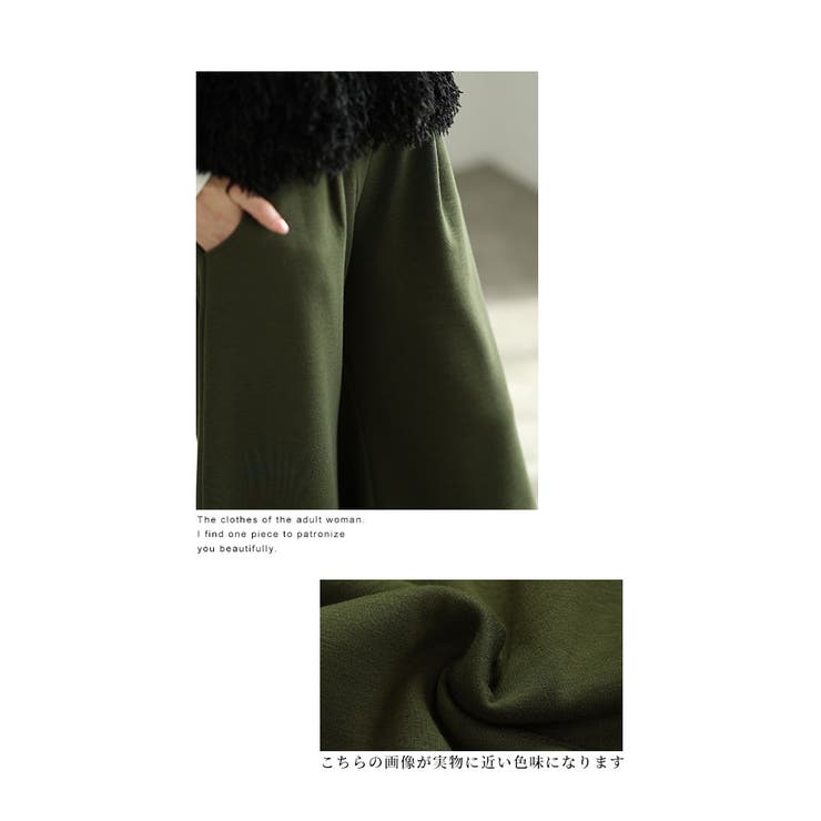 寒さに負けない裏起毛ワイドパンツ【12月18日20時販売新作】