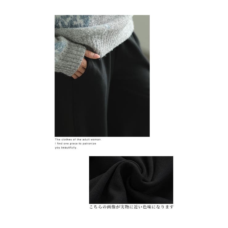 寒さに負けない裏起毛ワイドパンツ【12月18日20時販売新作】
