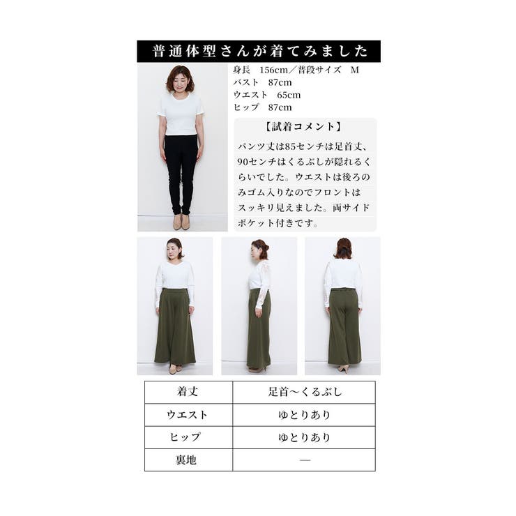 寒さに負けない裏起毛ワイドパンツ【12月18日20時販売新作】