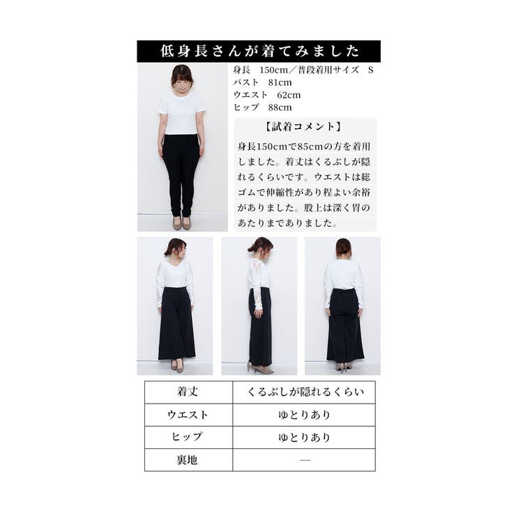 寒さに負けない裏起毛ワイドパンツ【12月18日20時販売新作】