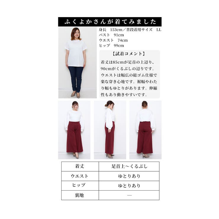 寒さに負けない裏起毛ワイドパンツ【12月18日20時販売新作】