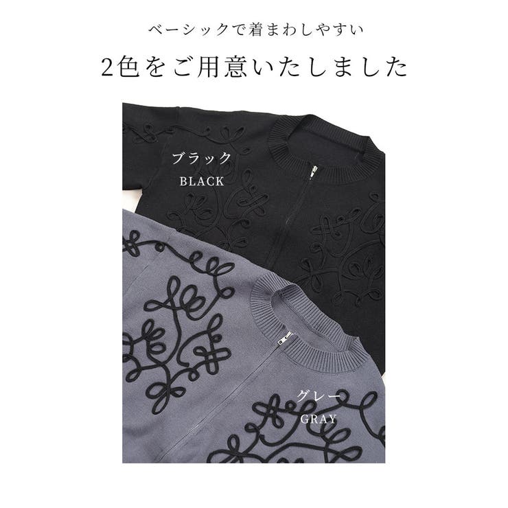 花模様コード刺繍のニットセットアップ【12月21日20時販売新作】