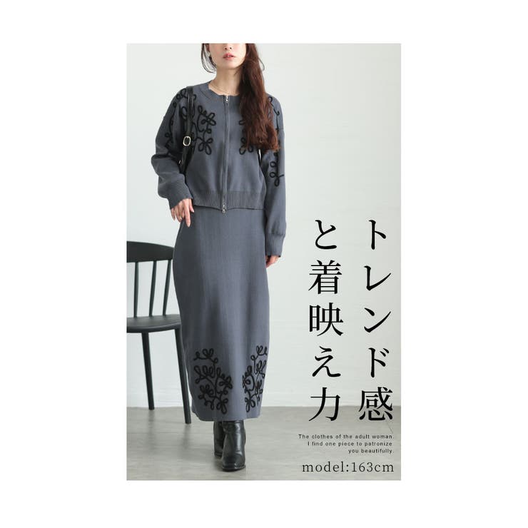 花模様コード刺繍のニットセットアップ【12月21日20時販売新作】