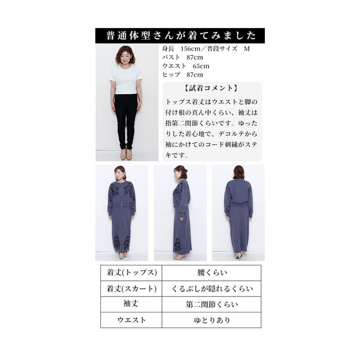 花模様コード刺繍のニットセットアップ【12月21日20時販売新作】