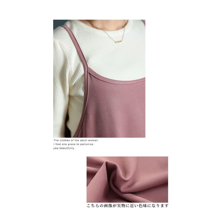定番的着こなしやすさキャミソールワンピース レディース ファッション | Sawa a la mode | 詳細画像4 