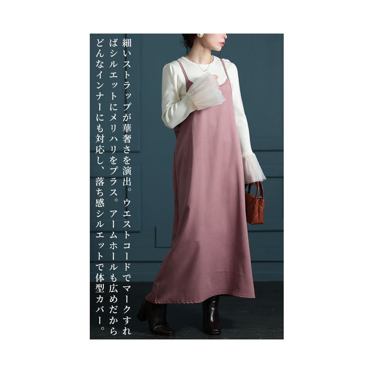 定番的着こなしやすさキャミソールワンピース レディース ファッション | Sawa a la mode | 詳細画像6 
