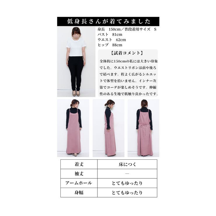 定番的着こなしやすさキャミソールワンピース レディース ファッション | Sawa a la mode | 詳細画像25 
