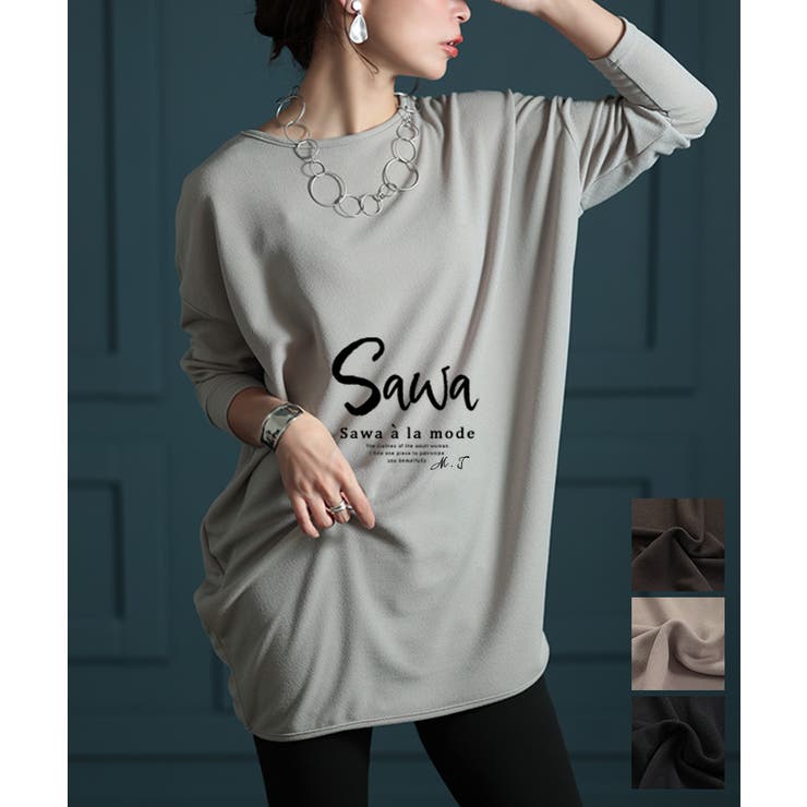着痩せシルエットに拘ったコクーンカットソー レディース ファッション | Sawa a la mode | 詳細画像1 