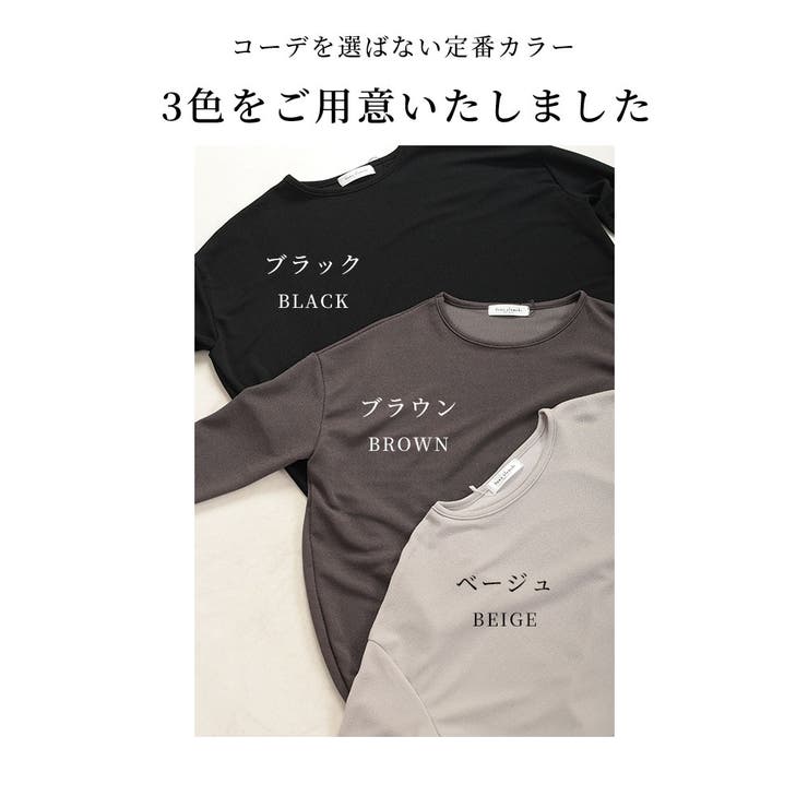 着痩せシルエットに拘ったコクーンカットソー【12月16日20時販売新作】