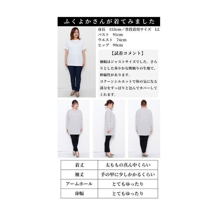 着痩せシルエットに拘ったコクーンカットソー【12月16日20時販売新作】