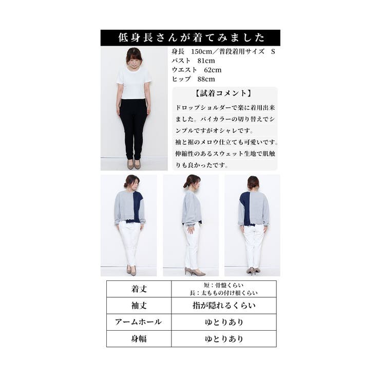 レディなメロウの甘さ配色スウェットトップス【12月16日20時販売新作】