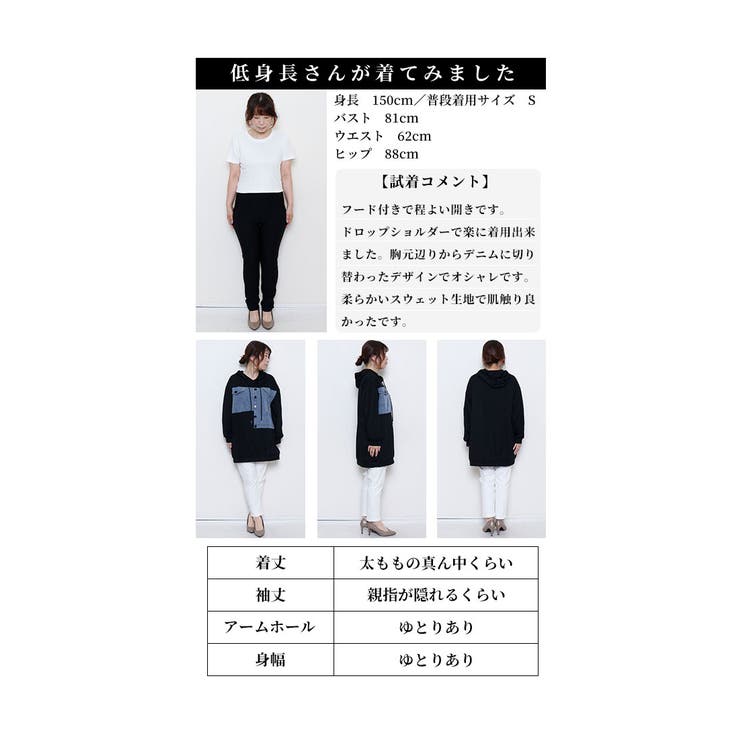 都会的ラフスタイル異素材パーカー レディース ファッション
