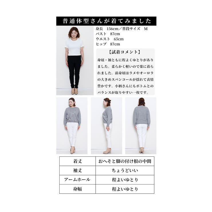 さり気ない煌めきスパンコールニット レディース ファッション | Sawa a la mode | 詳細画像25 