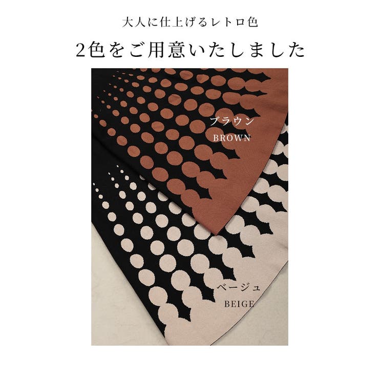キャッチーなレトロ感ドット柄ニットスカート レディース