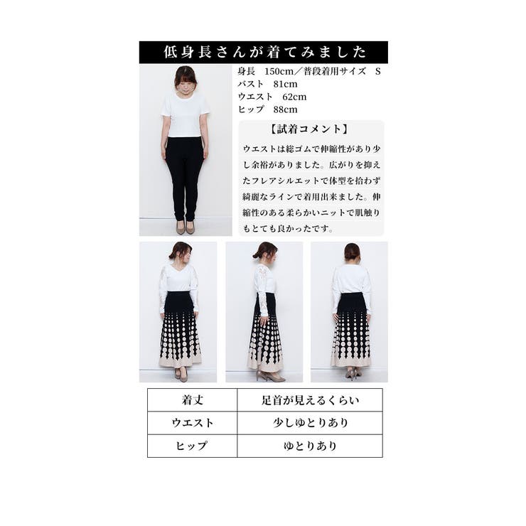 キャッチーなレトロ感ドット柄ニットスカート【12月19日20時販売新作】