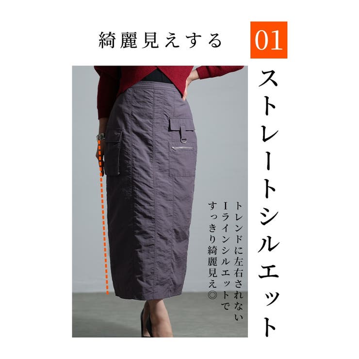 辛口のスパイスを重ねる裏起毛カーゴスカート【12月19日20時販売新作】