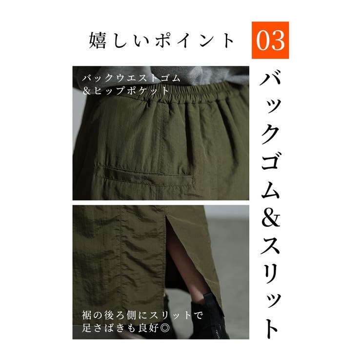 辛口のスパイスを重ねる裏起毛カーゴスカート【12月19日20時販売新作】