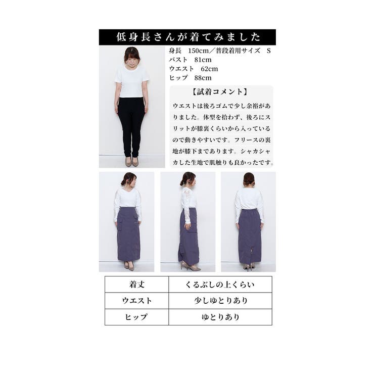 辛口のスパイスを重ねる裏起毛カーゴスカート【12月19日20時販売新作】