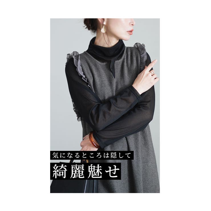 着回し自由自在で心躍る日本製シアーインナー【12月25日20時販売新作】