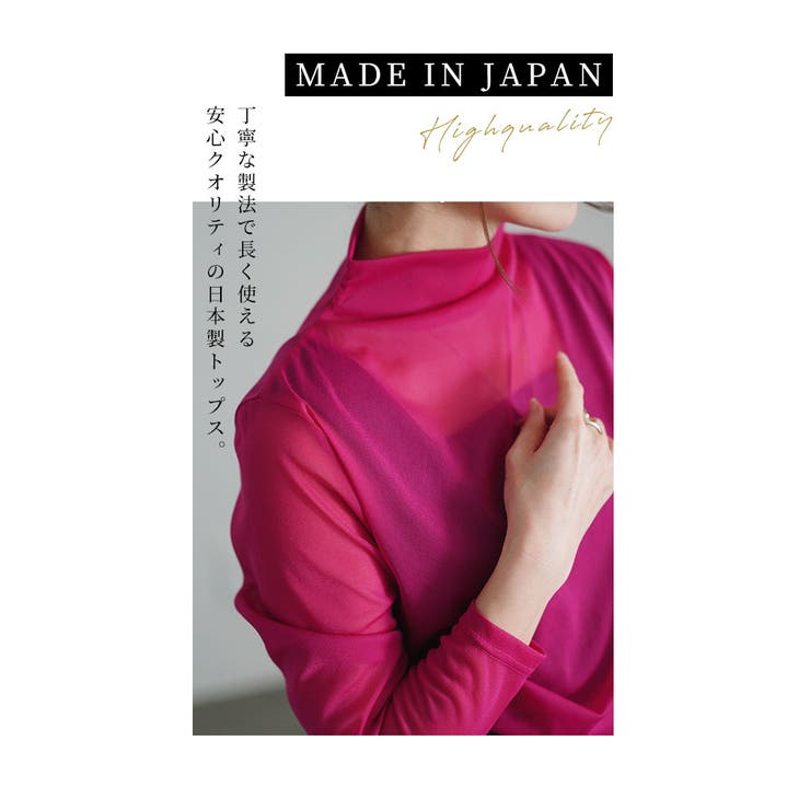 着回し自由自在で心躍る日本製シアーインナー【12月25日20時販売新作】