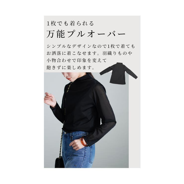 着回し自由自在で心躍る日本製シアーインナー【12月25日20時販売新作】