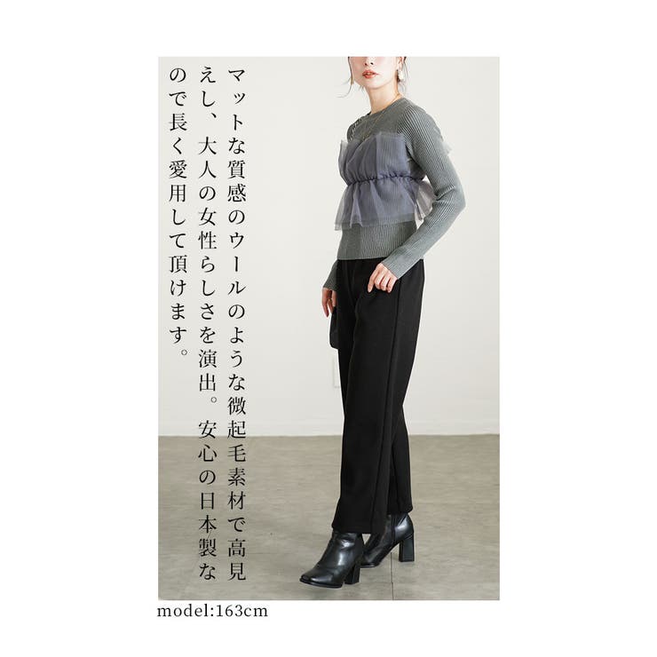 シーズンムード高まるウールライクストレッチ日本製ワイドパンツ