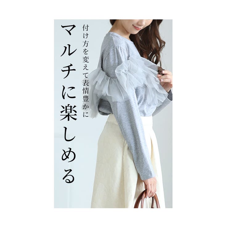 マルチに楽しめるチュールドッキングトップス【12月28日20時販売新作】