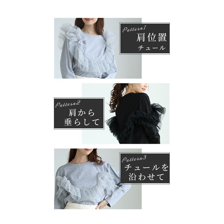 マルチに楽しめるチュールドッキングトップス【12月28日20時販売新作】