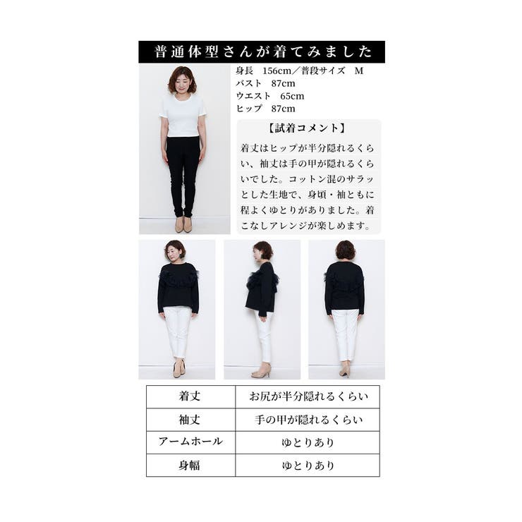 マルチに楽しめるチュールドッキングトップス【12月28日20時販売新作】