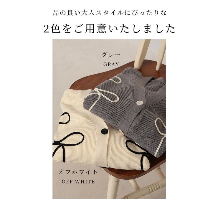 流れるレトロな可愛さリボン柄ニットカーディガン レディース