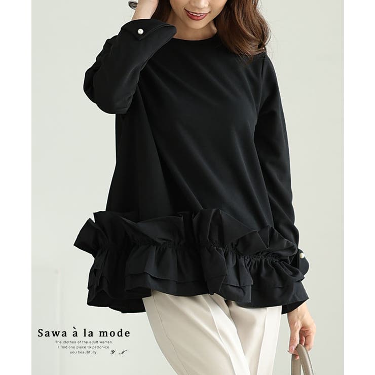 艶めく袖パール付き裾シャーリングフリルトップス レディース ファッション | Sawa a la mode | 詳細画像1 