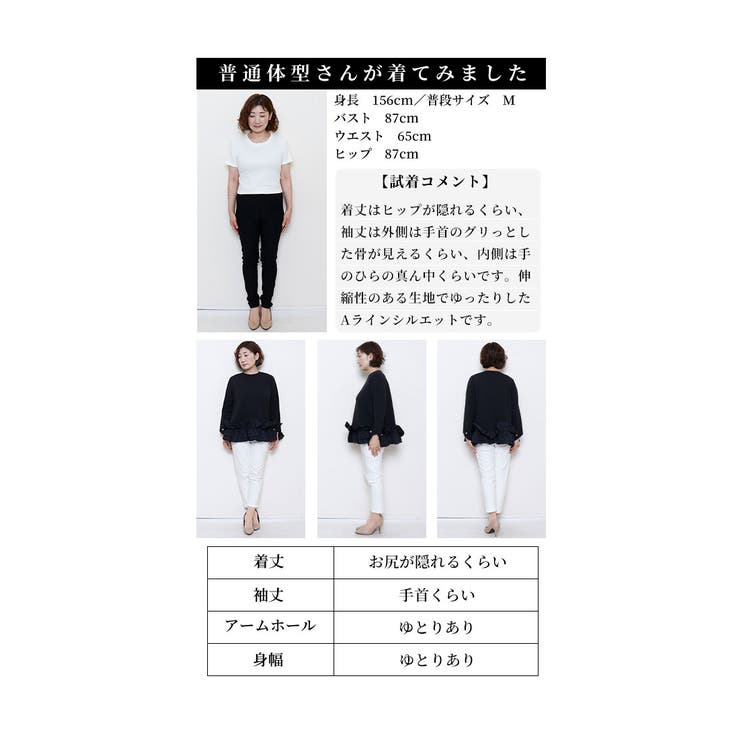 袖パール付き裾シャーリングフリルトップス【1月1日20時販売新作】