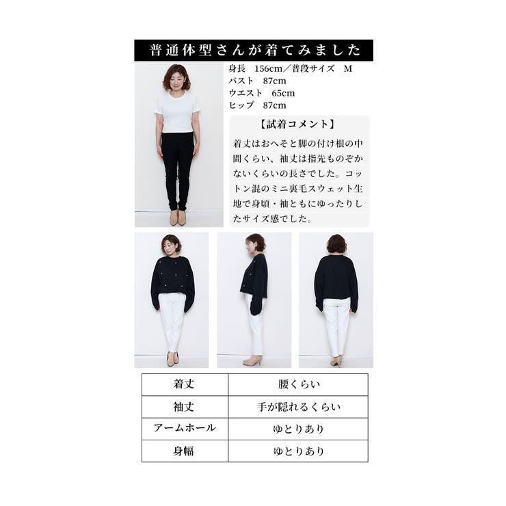 パールデコレーションプルオーバートップス【1月4日20時販売新作】