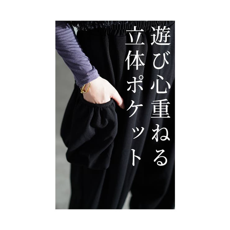 遊び心あるシルエット立体ポケットジョガーパンツ レディース