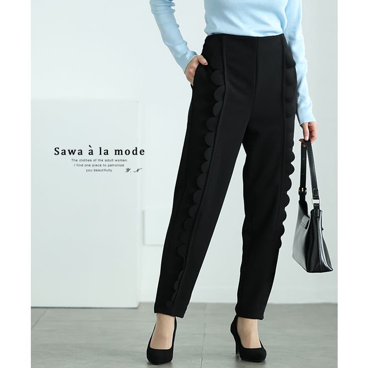 まるっと可愛いスカラップラインテーパードパンツ レディース ファッション | Sawa a la mode | 詳細画像1 