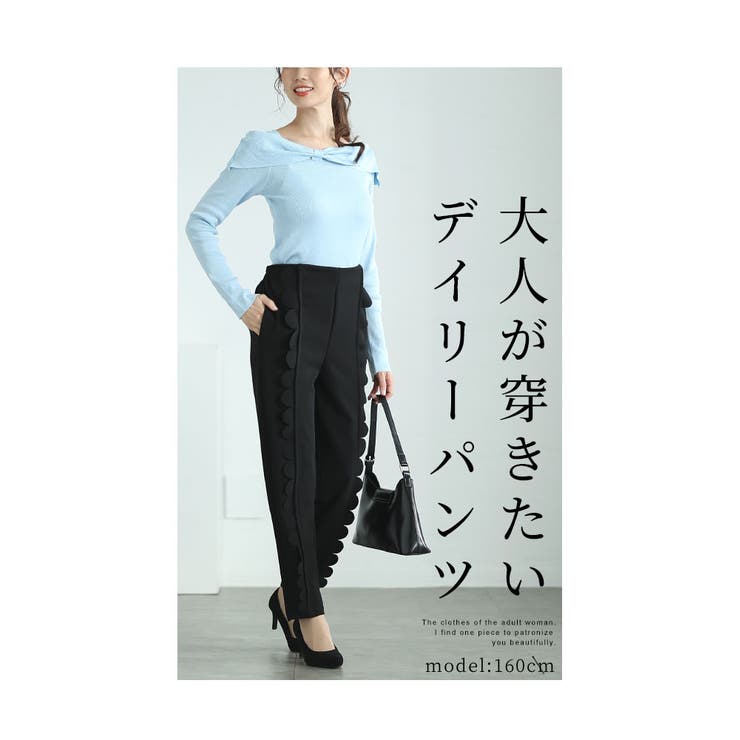 美脚をつくるスカラップラインテーパードパンツ【1月4日20時販売新作】