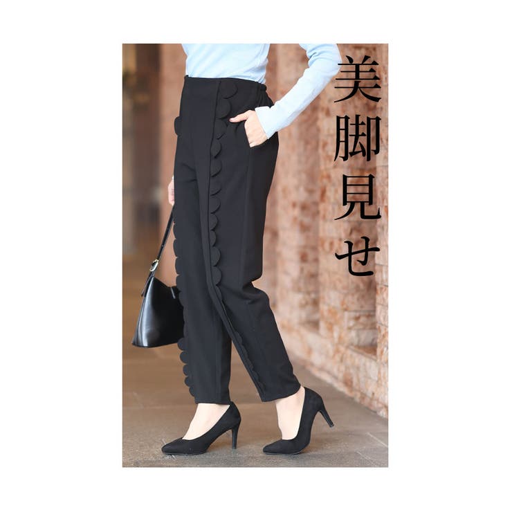 美脚をつくるスカラップラインテーパードパンツ【1月4日20時販売新作】