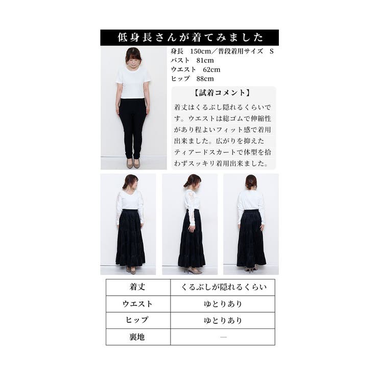 しっとり艶めくベロアティアードスカート【1月1日20時販売新作】