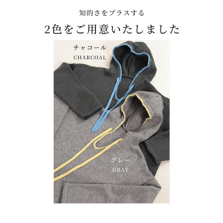 配色スカラップが効くステッチニットパーカー【12月30日20時販売新作】