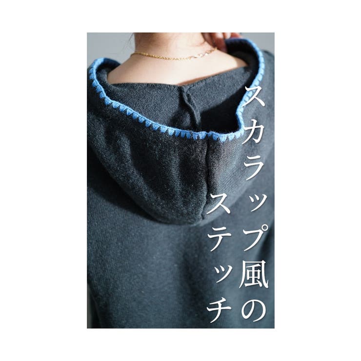 配色スカラップが効くステッチニットパーカー【12月30日20時販売新作】