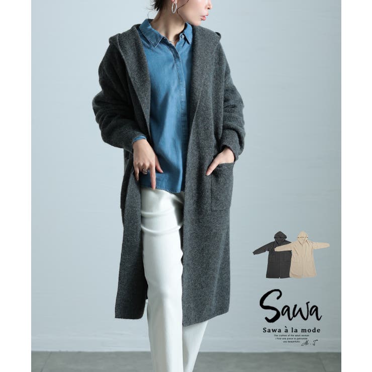 大人顔に着映えるニットパーカーカーディガン レディース ファッション[品番：SLMW0011270]｜Sawa a la mode（サワアラモード  ）のレディースファッション通販｜SHOPLIST（ショップリスト）